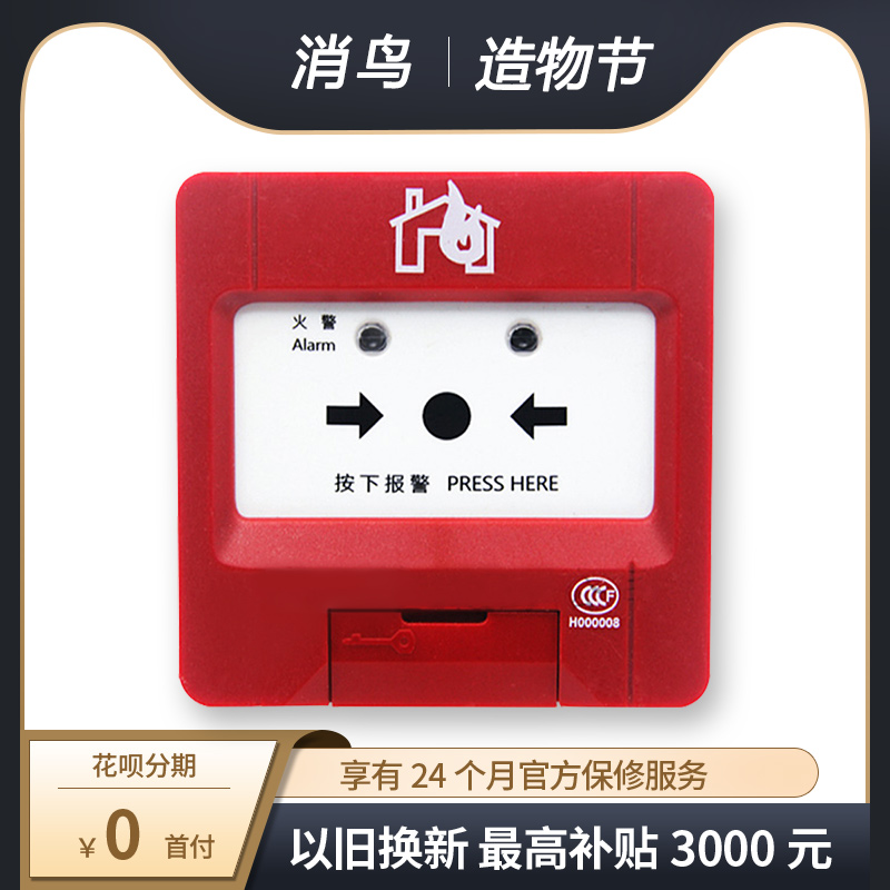 Blue Bird Handbook J-SAP - JBF 5121 - P Manual Alarm Button with a phone jack containing the base