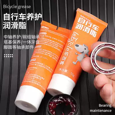 Bicycle chain special oil bearing chain maintenance set mountain bike cream grease household cleaning accessories