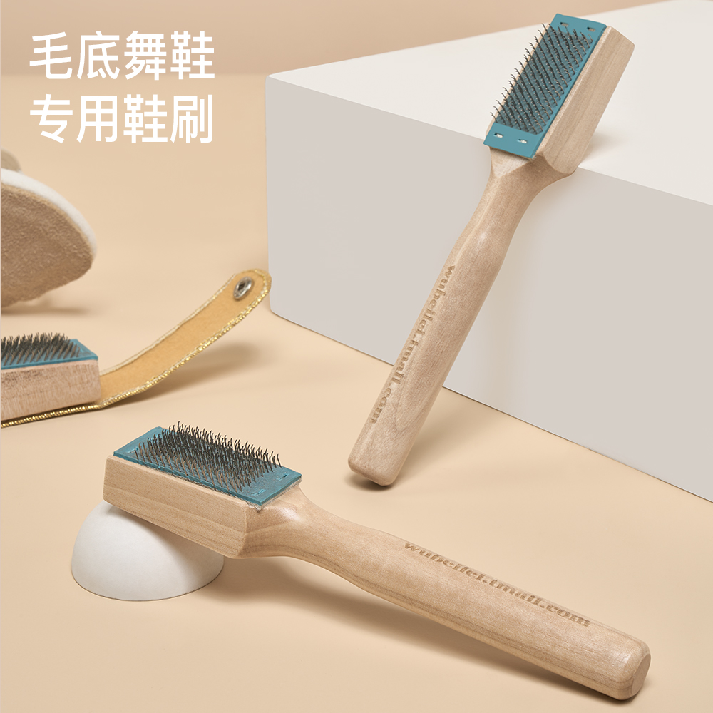 Dance Bérile Specialty Mao Bottom Dance Shoes Brush Room Endothelium Wood Brush Anti Slip Latin Morden Dance Shoe steel wire brushes-Taobao