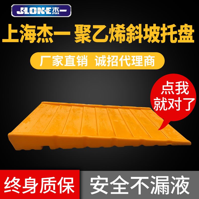 Slope chemical anti - leakage tray Jie a leakage slope tray leaks to leak and leak to anti - leakage