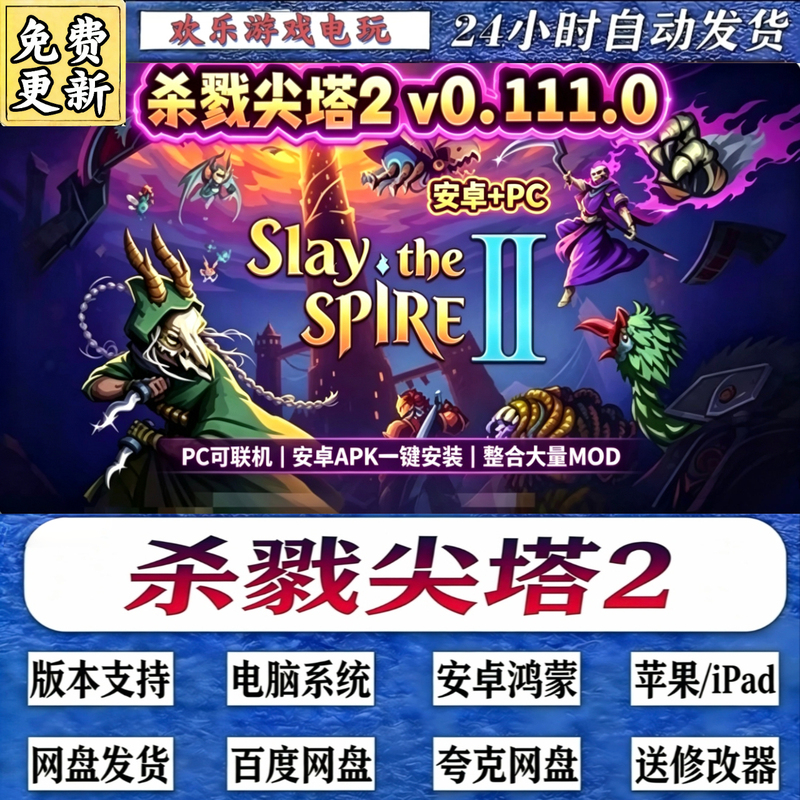 Killing Tower 2 V0.111.0 Supports Mobile Phones, Computers, and Tablets, with Cloud Drive Download, Includes a Modifier, and Comes with Updates