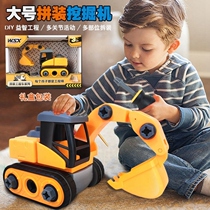 Children's toy large excavator screw assembly disassembly excavator educational parent-child interaction DIY toy 3 years old