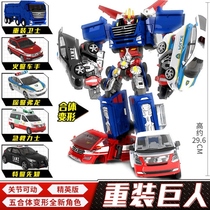Kabao car god toy five-in-one full set of deformed car reloading giant special police king kong super guard gakabao
