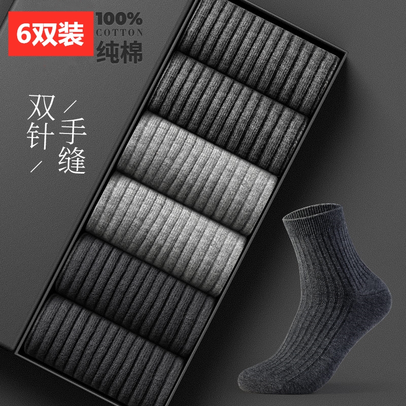 Tide Cards Spring New Upscale Middle Silo Pure Cotton Breathable Business Deodorant Socks Men's Sweat Sweat Sports All Cotton Long Socks