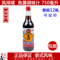 Fengqiu Mark Fish Sauce 750ml Korean Kimchi Spicy Cabbage Chaoshan Shrimp Oil Thai Seasoning
