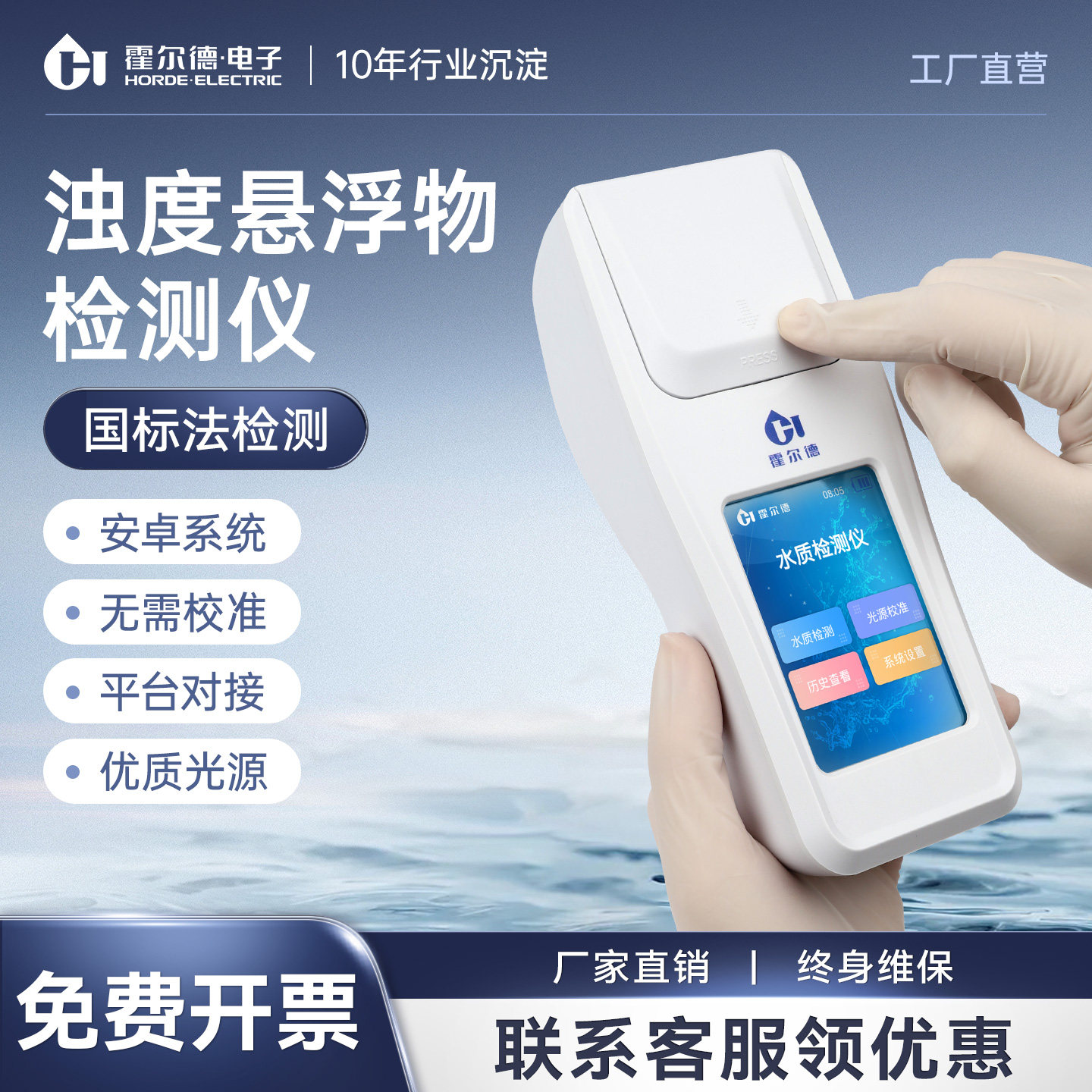 便携式游泳池水质浊度检测仪污水自来水悬浮物快速分析仪器浊度计