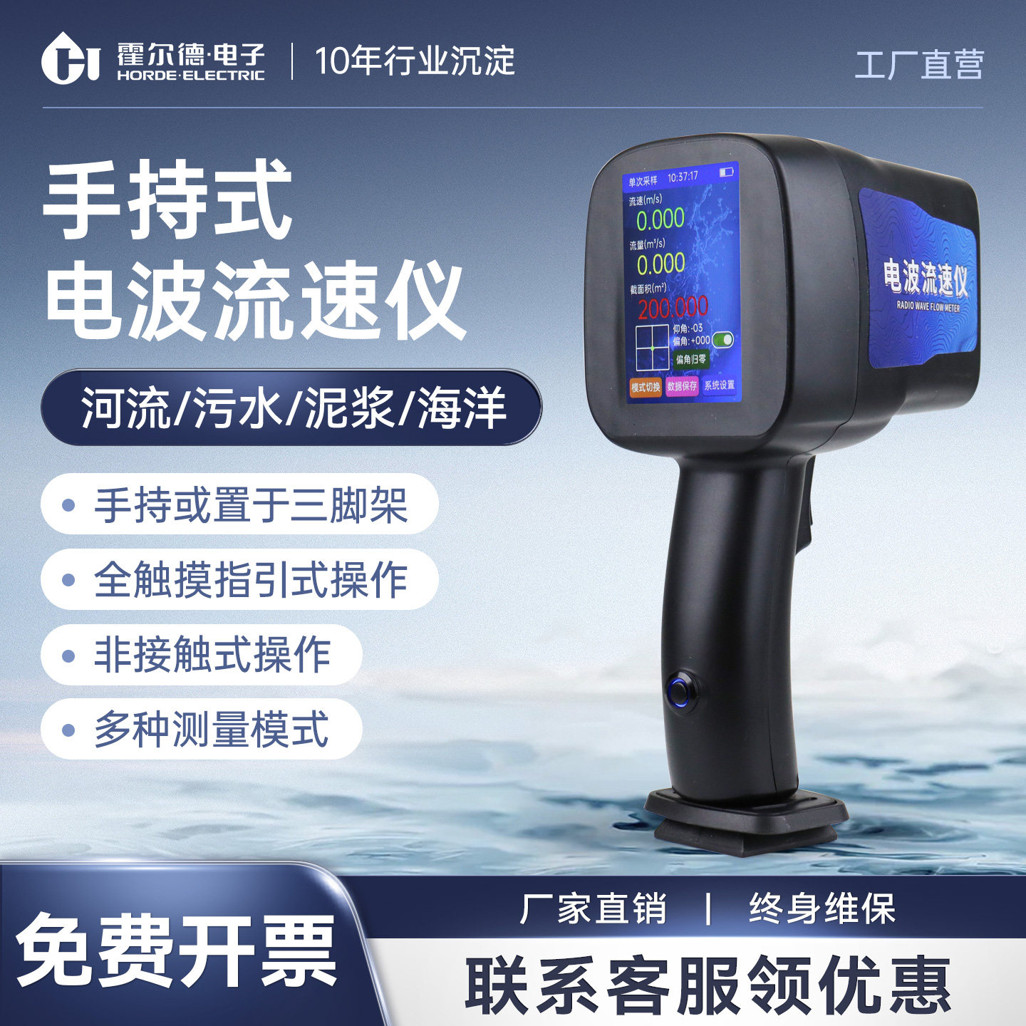 手持流速计便携式雷达流速仪直读测算明渠道河水流量测速仪测量仪