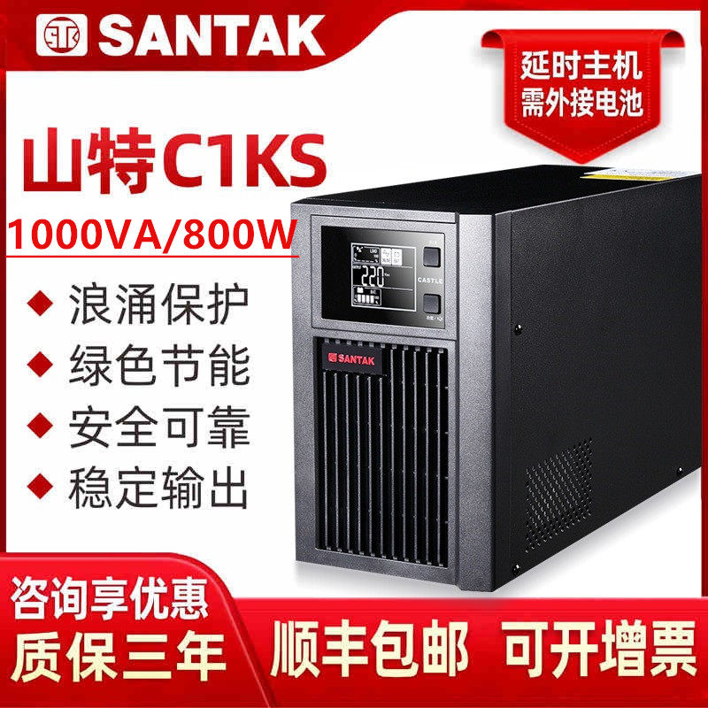 Mountain TUPS Uninterruptible Power Supply C1KS Online Formula 1KVA800W Voltage Stabilization Long Delay External battery 36V Host