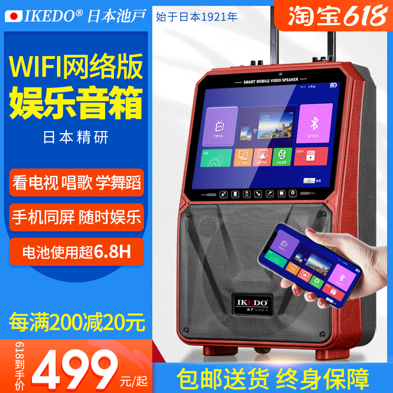 Japan Pool Outdoor Square Dance Sound With Display Screen Home K Song Speaker With Film HD Screen Outdoor