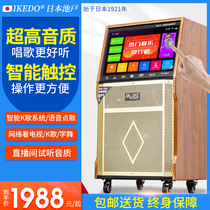 Japan IKEDO Square Dance Sound with display screen outdoor large screen video player portable drawbar speaker