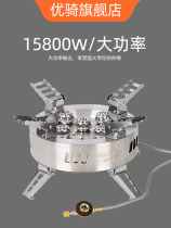 Youqi fierce fire stove outdoor picnic windproof gas stove five-star stove portable gas stove field stove