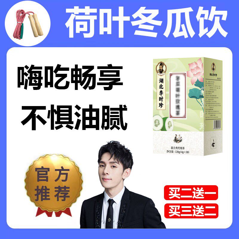 Nanjing colleagues wax gourd lotus leaf tea bag cassia herbal tea non-clearing intestine scraping oil to remove fat rose tea tea