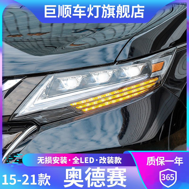Suitable for 15-21 Odyssey Headlight Assembly Modification to Lexus Led Three-Eye Flowing Turn Signal Daytime Running Lights Suitable for 15-21 Odyssey Headlight Assembly Modification to Lexus Led Three-Eye Flowing Turn Signal Daytime Running Lights