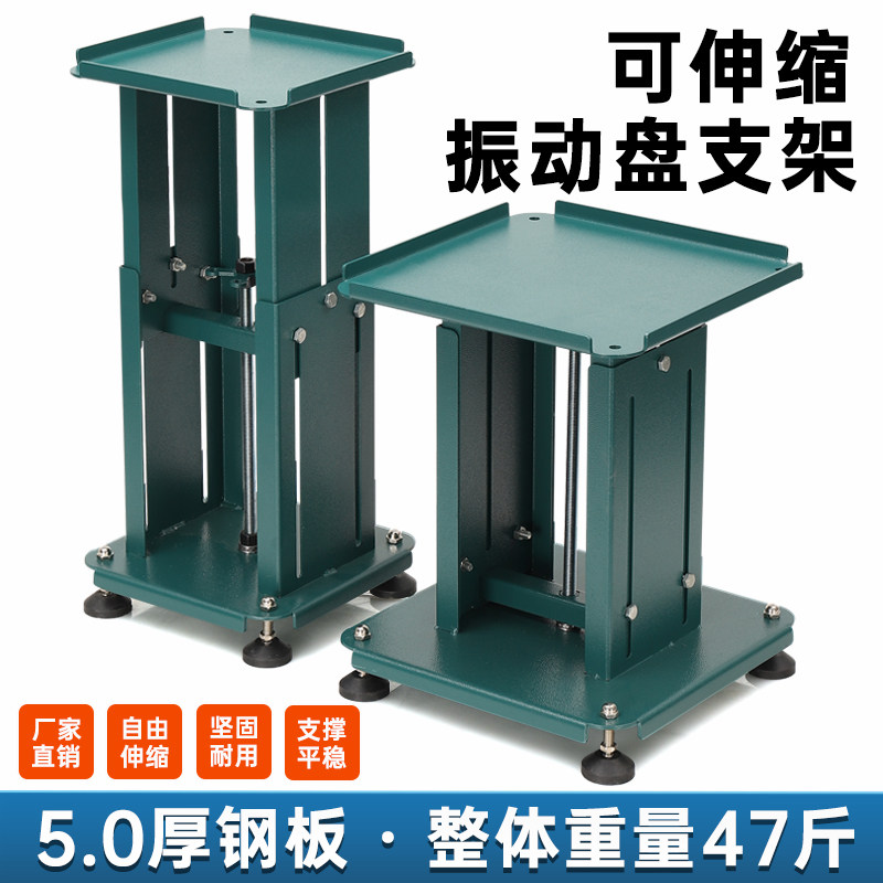 振动盘支架底座伸缩可调节立式升降支架台加厚自动化送料盘底座托