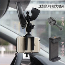 Send extension rod Car Rearview mirror installation mobile phone as navigator driving recorder car mobile phone bracket