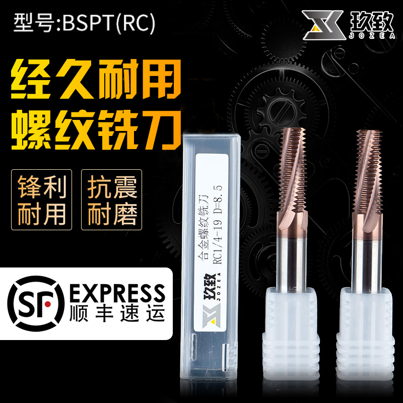 British thread milling cutter tungsten steel taper pipe tooth alloy milling knife BSPT RC 1 16 