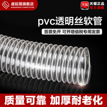 PVC steel wire hose Transparent vacuum pipe Woodworking dust pipe Plastic hose Engraving machine dust pipe Corrugated duct
