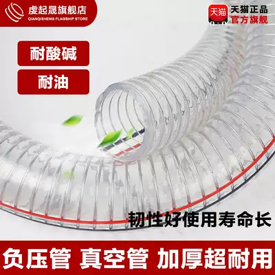 Thickened antifreeze PVC transparent plastic steel wire hose High pressure water resistant oil resistant pipe negative pressure resistant vacuum tube 1 1 5 2 inch