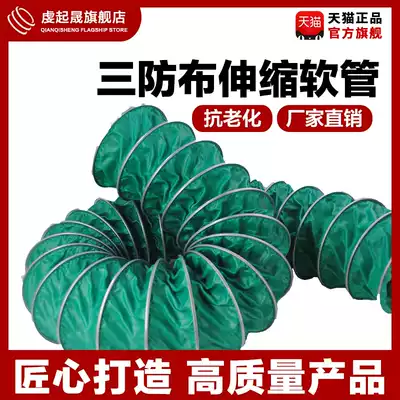 Green high temperature resistant 200 degree exhaust pipe three anti-cloth ventilation hose exhaust pipe telescopic soft connection duct