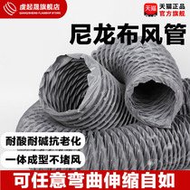 Ventilation pipe hose Gray nylon cloth duct High temperature flame retardant telescopic duct Exhaust pipe hose Exhaust pipe