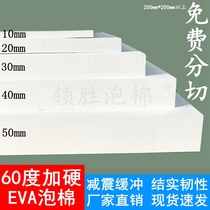 Add hard 60-degree white EVA foam material props to make high density eva foam board anti-lining custom