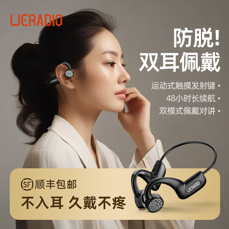 Weradio Ear-Hook Non-In-Ear Walkie-Talkie for Cycling, Hotels, Hospitals, Mini Small Radio, National Public Network A6
