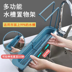 多功能水槽置物架厨房水池伸缩沥水架百洁布