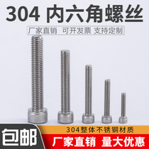 304 stainless steel hexagon screw Cup head screw bolt Cylindrical head screw lengthened M2M3M4M5M6M8