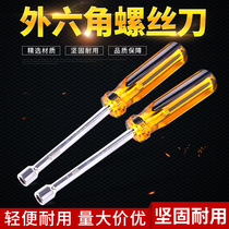 Socket screwdriver Sleeve screwdriver External Hex socket wrench Nut bolt clamp Hex screwdriver 6mm7mm