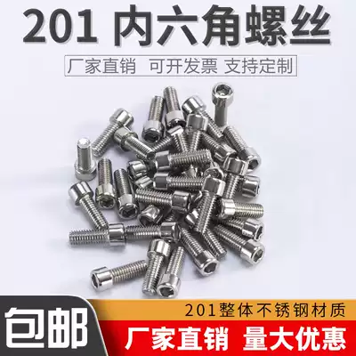 201 stainless steel hexagon socket head white steel bolt stainless steel cup head screw M3M4M5M6M8M10