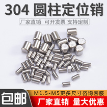 304 stainless steel pin Cylindrical pin Positioning pin Fixed pin Solid pin ΦM1 5M2M2 5M3M4M5