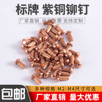 Sign rivets Copper rivets GB827 knurled nameplate solid semicircular head big head rivets M2M2 5M3M4