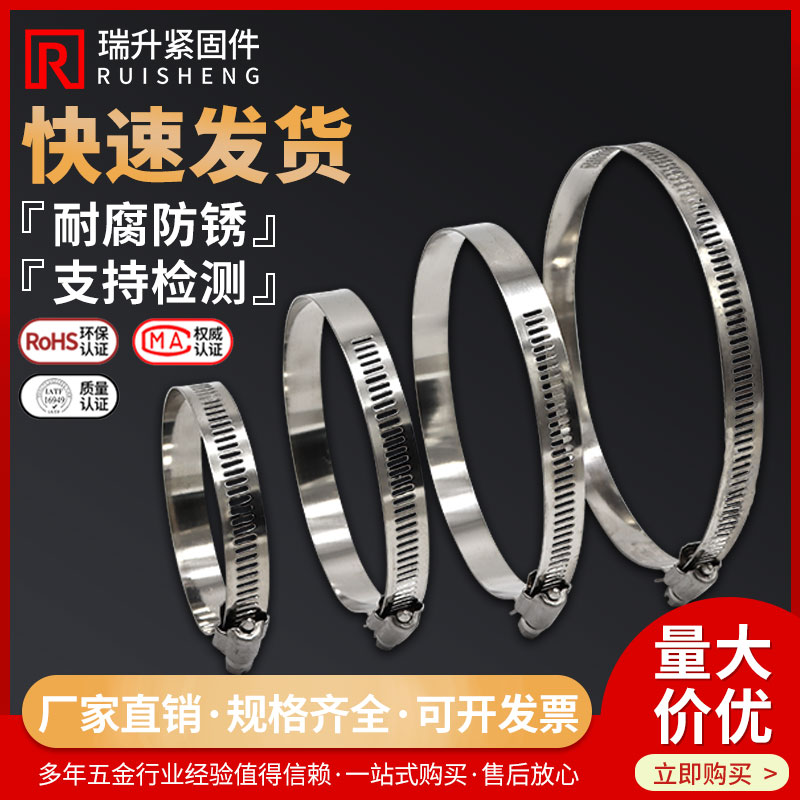 304 stainless steel all-steel clamp throat clamp hoop pipe clamp strong fixed quick-fitting buckle 100