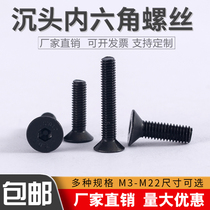 10 Class 9 Countersunk head hexagon screw Flat head hexagon bolt M3M4M5m6m8m10M12 Hexagon screw