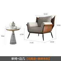 Одиночный стул+края