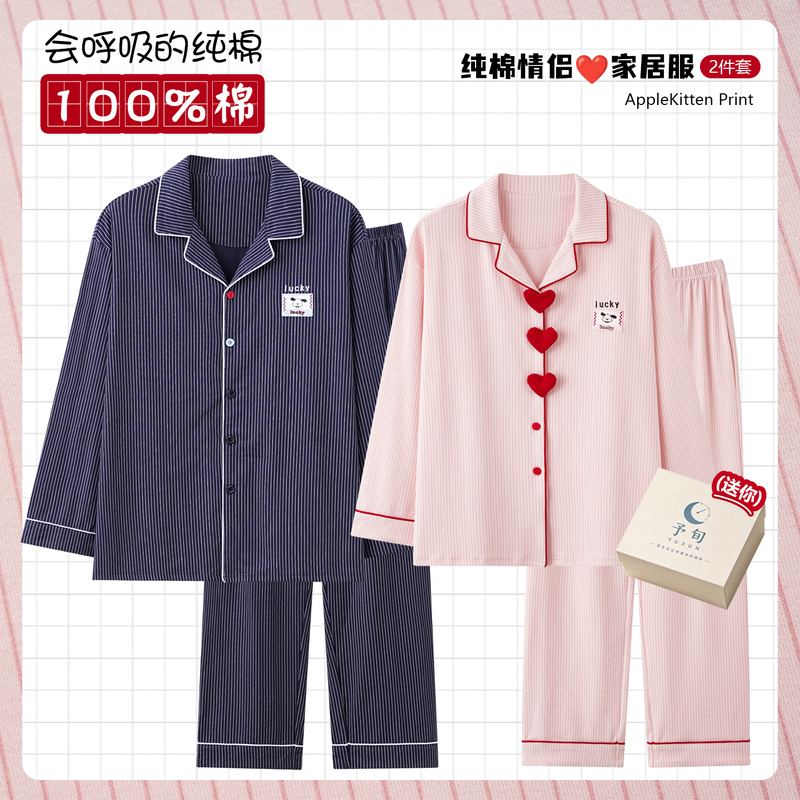 Yuxun Couple Pajamas Women's Long-Sleeved 2026 New Autumn Cartoon Pure Cotton Men's Home Wear Large Size Can Be Worn Outside Set