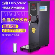 110V 240V volt commercial milk tea shop boiling water machine full automatic step type electric water heater hot water machine