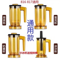 A8 A8 A-816 S3 EJ-816 EJ-816 commercial extraction tea machine milk cover machine milk bubble machine ice sand machine mug cup group