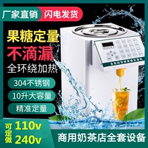 Fructose Machine Commercial Milk Tea Shop Special Intelligent Small 16 G Micro Computer Stainless Steel Automatic Fructose Dosing Machine