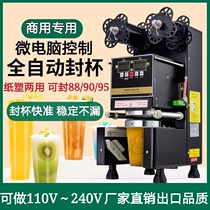 110v Volt Sealing Machine Milk Tea Shop Equipment Commercial Soy Milk Drink Milk Tea Smart Fully Automatic Paper Plastic Cup Machine