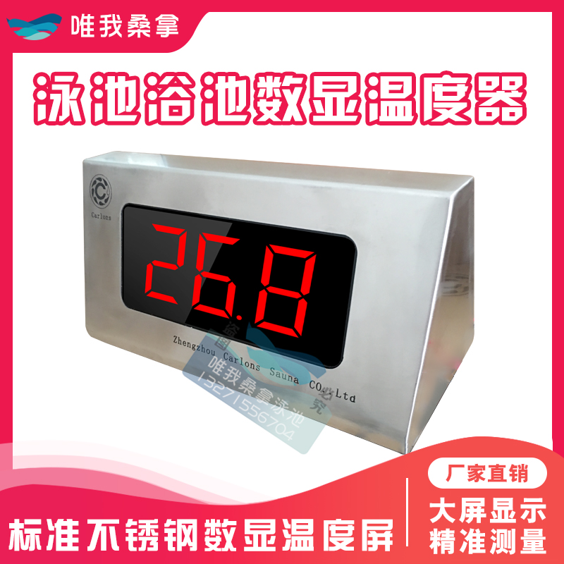 Bath Pool Large Pool Temperature Display Swimming Pool Hotel Bath pool with temperature Display stainless steel single-sided display