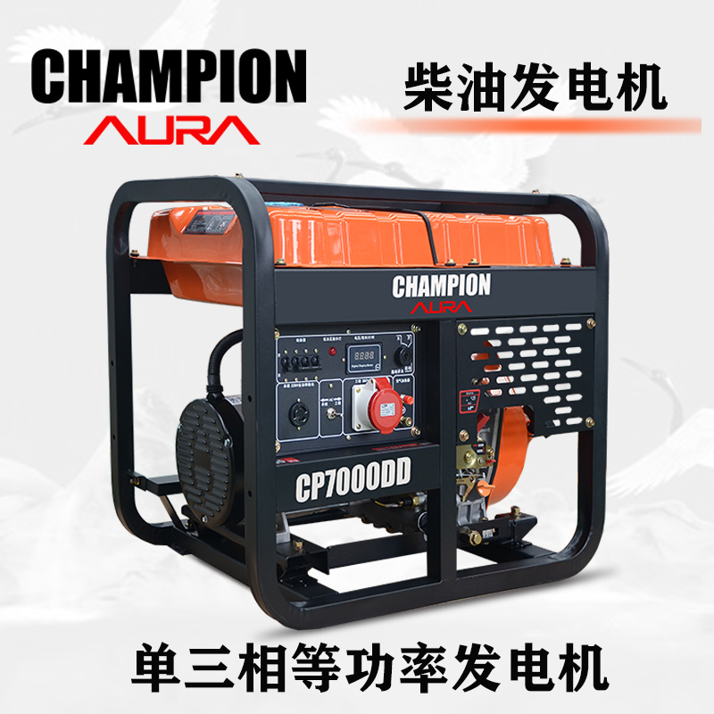 CHAMPION diesel generator small household portable 6KW7 8 kilowatts 220V380V single three-phase