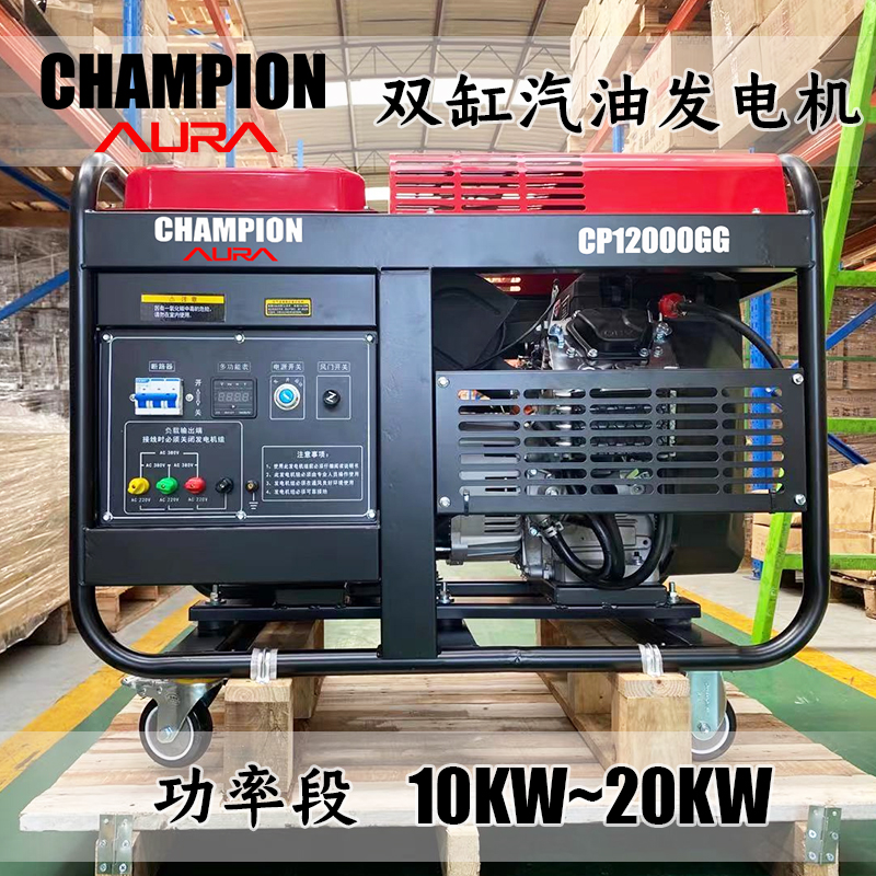 CHAMPIONAURA gasoline generator 10KW12KW15KW20KW220V380V single three-phase household small - Taobao