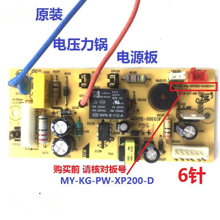 适用美的电压力锅电源板12PCS502A1/MY-12CS503A/MY-12CS603A主板