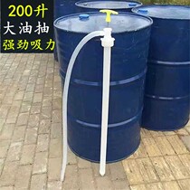 Car oil absorber small oil suction pipe fuel tank oil pump manual oil pump 50 liters oil pump barrel refueling tool