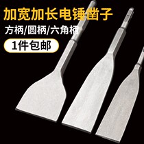 Electric hammer chisel impact drill bit square handle round handle hexagonal handle ultra-thin flat pick brazing electric pick shovel chisel slot through the wall