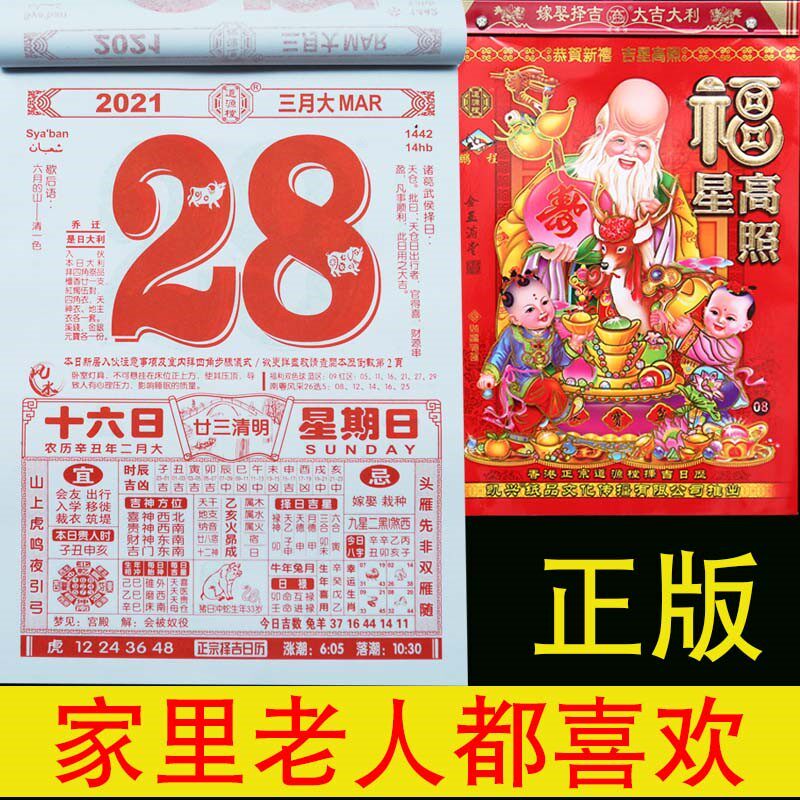 Calendar 2022 calendar old yellow calendar imperial calendar hand tearing household month card hanging wall 2021 tiger tearing calendar calendar card
