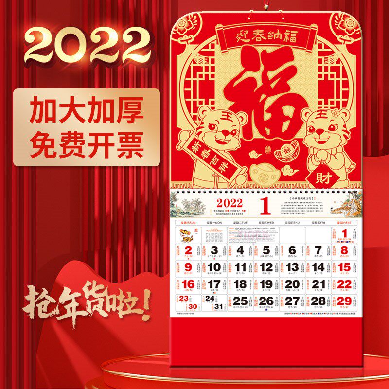 2022 gold foil blessing word wall calendar company advertising custom creative calendar tearing calendar custom Chinese style blessing tag tag