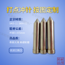 (Factory direct sales) High speed steel dotting punch A punch titanium plated punch needle alloy punch various non-standard parts