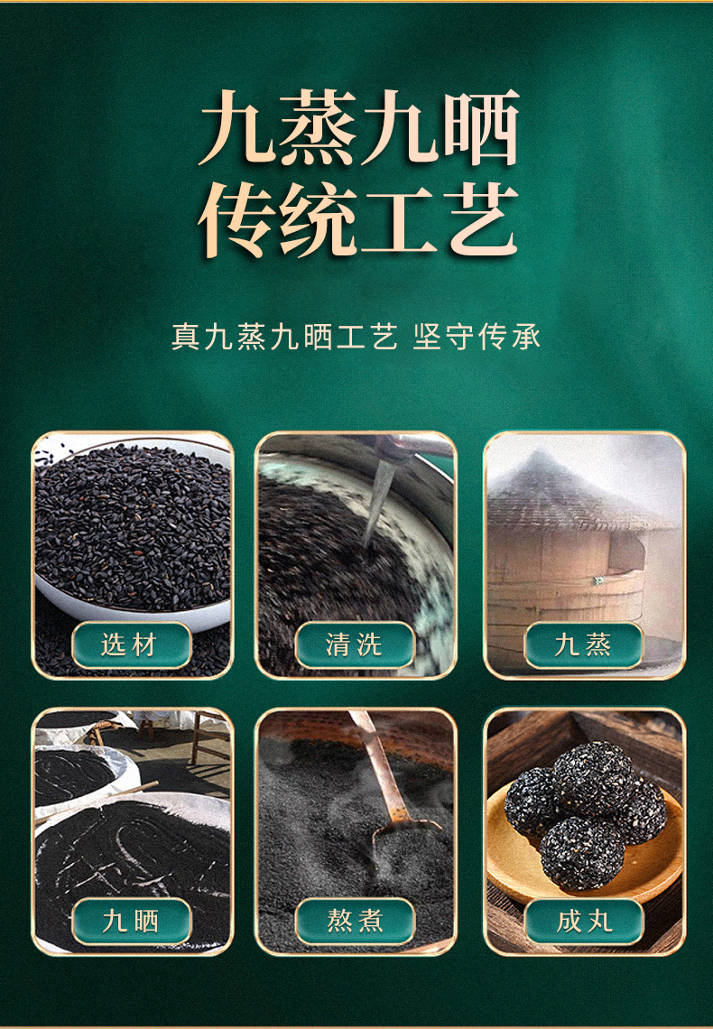 【南京同仁堂】九蒸九晒芝麻丸14颗126g